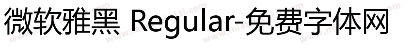 微软雅黑 Regular字体转换